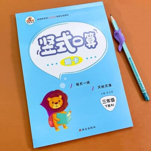 Vertical Oral Arithmetic Question Card Daily Practice Calculation Questions Special Training Mathematics Thinking Training Extra