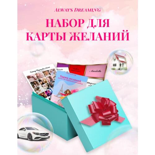 Always Dreaming Stationery