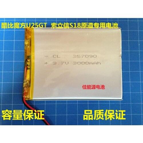 Special offer tablet computer lithium battery 3.7V cube U25GT 357090 S18 Yuandao Lixin polymer cable Rechargeable Li-ion Cell