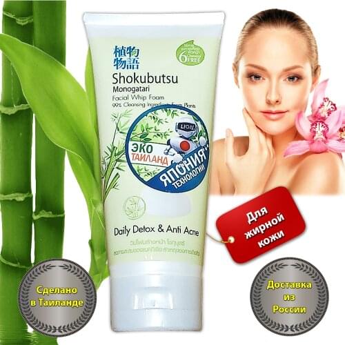 Средства для очищения лица Shokubutsu China At AliExpress