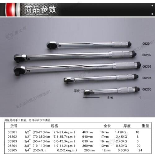 BESTIR taiwan tool vanadium tools steel spanners 24teeth +-4% 1/4" 3/8" 1/2" Preset type torque wrenches car tool