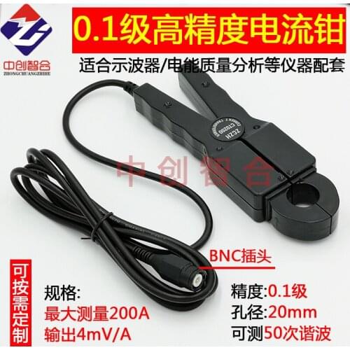 BNC Oscilloscope Plug 0.1 Level High Precision Current Clamp Transformer Voltage Output Supporting Power Quality Analysis