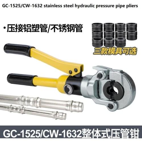 GC-1525/CW-1632 stainless steel hydraulic pressure pipe pliers