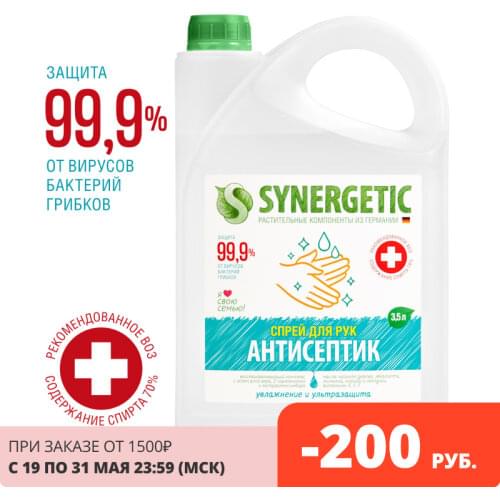 Synergetic Health Products