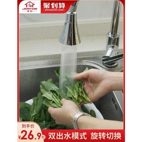 Faucet splash-proof head extender filter shower nozzle mouth lengthened general kitchen water-saving artifact