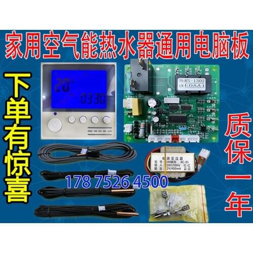 Air Energy Water Heater Computer Board Heat Pump Electronic Expansion Valve Interface Control Motherboard Modification Control