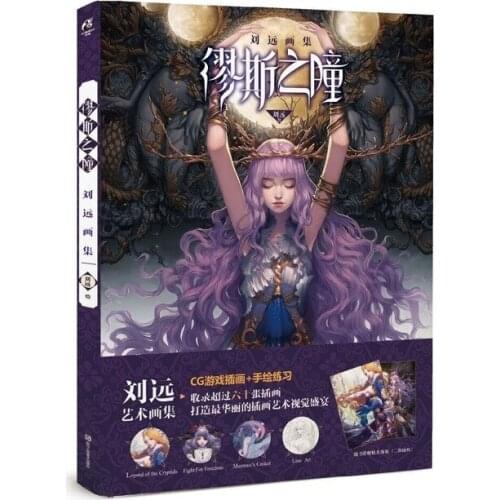 CG game illustration book Liu Yuan art painting set beauty god ancient style girl watercolor technique painting