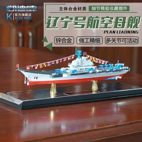 KAIDIWEI 1:1000 Liaoning aircraft carrier model Liaoning ship Chinese navy aircraft carrier military alloy ornaments