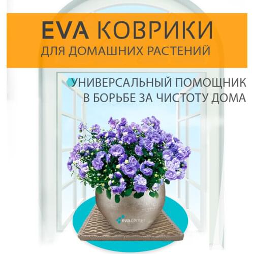 ЭВАЦЕНТР Products For The Garden And Vegetable Garden