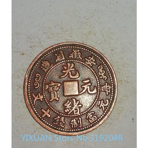 Guangxu ten pence en la provincia de Jilin hecho de oro en la provincia de Anhui hecha larga colección antigua de cobre Yang de