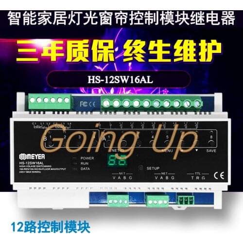 8 way relay relay module intelligent home control module 24V control switch host 8 relay