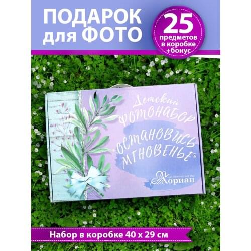 Лориан Memorable Souvenirs For Children