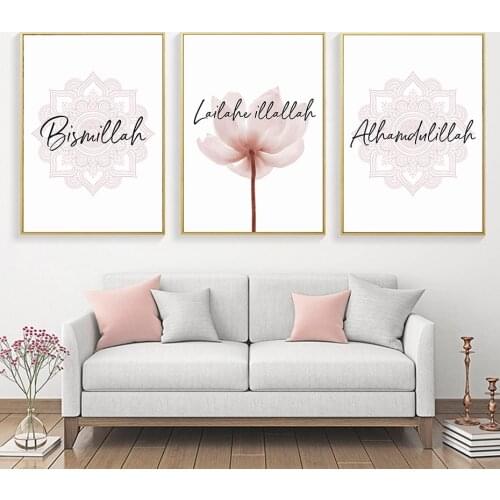Bismillah Allah Islamic Flower Lotus Mandala Muslim Wall Art Print Poster Picture Canvas Painting Bedroom Living Room Home Decor
