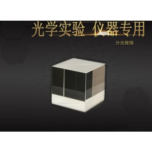 5 to 5 spectroscopic prism instrument dedicated 20x20x20mm semi-reflective semi-transparent cube right angle triangular prism
