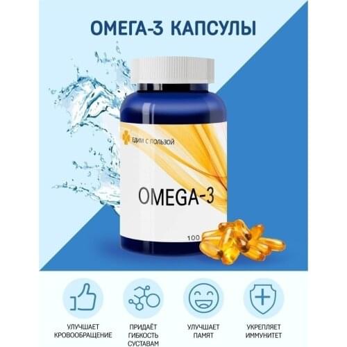 Едим с пользой DHA / EPA / DPA