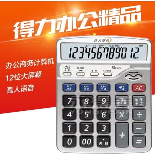 1525 Calculator 12-bit voice Business calculator Desktop-type Classroom stationery office supplies