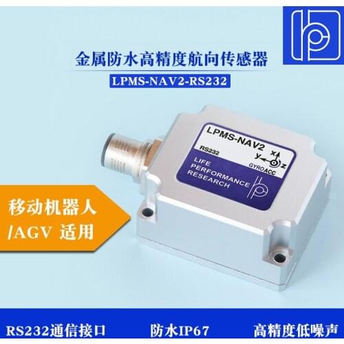 LPMS-NAV2 RS232 Metal Waterproof High Precision Heading Angle Sensor