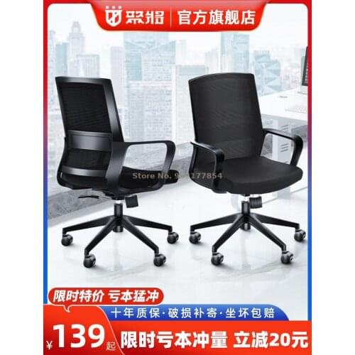 Office Chair Computer Chair Home Comfortable Sedentary Conference Room Arch Student Learning Backrest Chair Rotating Chair