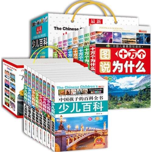 16pcs/set hundred thousand whys Childrens encyclopedia Popular science reading Science and technology / life knowledge book