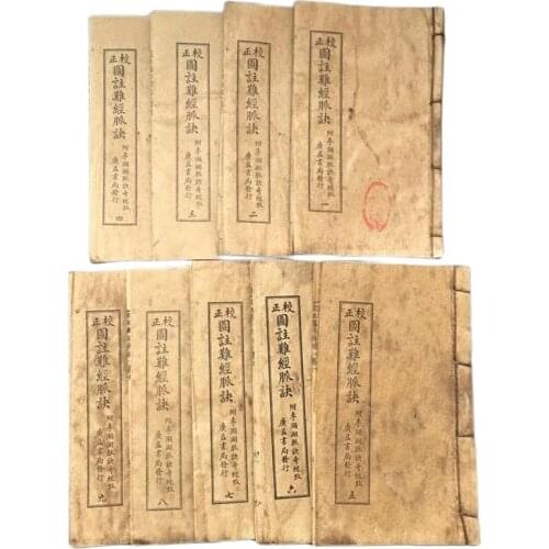 China Old Thread Stitching Book 9 Books Of Medical Book