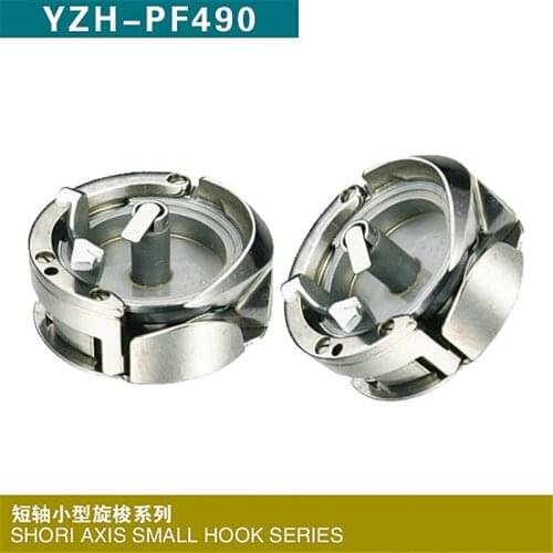 YZH-PF490 rotating shuttle rotary hook shori axis small hook series same to HPF-490 KRT470-S