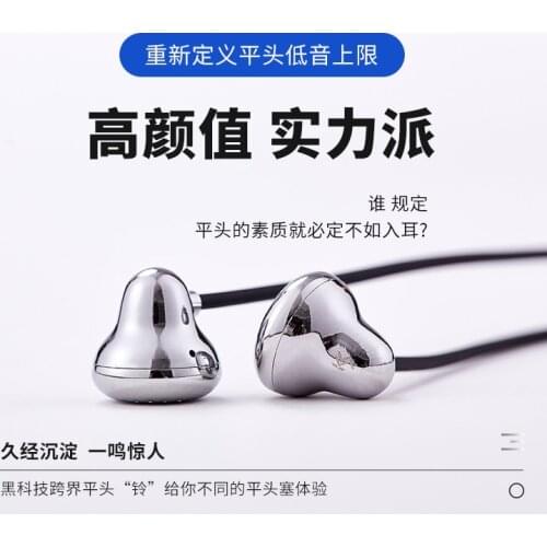 Ksearphone new brass flagship white bell Bell-We HIFI flat head heavy bass earplugs