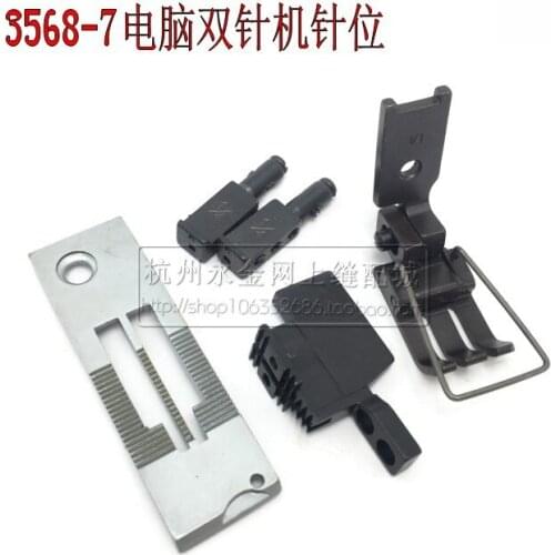 Double Needle Car 3568-7 Computer Automatic Thread Trimming Needle Position Industrial Sewing Machine Accessories
