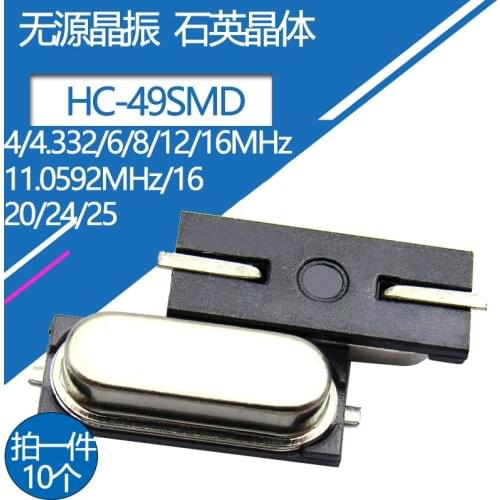 10pcs/lot HC-49SMD Passive quartz crystal SMD 11.0592MHz 4/6/8/12/16/20/24.576MHz