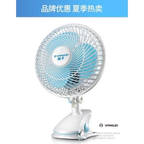 Yangzi Electric Fan Mini Fan Student Household Dormitory Bed Small Portable Bedside Mute Desktop Clip Fan Cooler Fan Ac