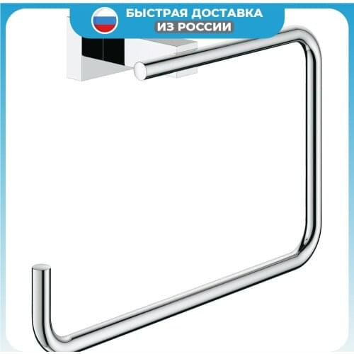 GROHE Bathroom Towel Racks