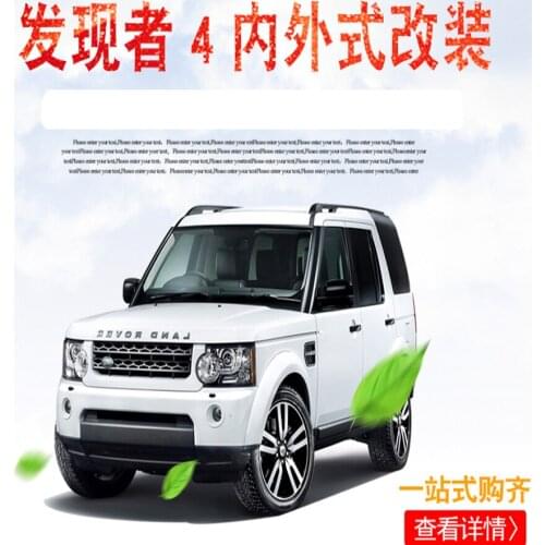 Applicable to Rover Land Discovery 4 Interior Decoration Protection Sticker Discoverer 4 Refitting Center Control Gear Light Str