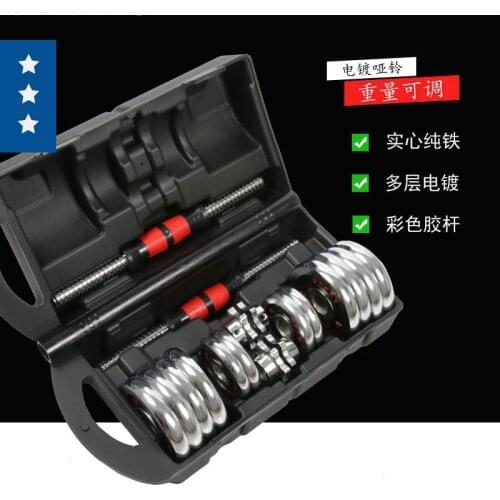 Electroplating Dumbbells Fitness Household Equipment Mens and Womens Yaling Barbell Set 15kg Electroplating Dumbbells Set