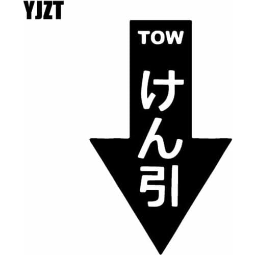YJZT 8.1X13.3CM Japanese Tow Point Vinyl Jdm Decal Car Sticker Black/Silver C26-0068