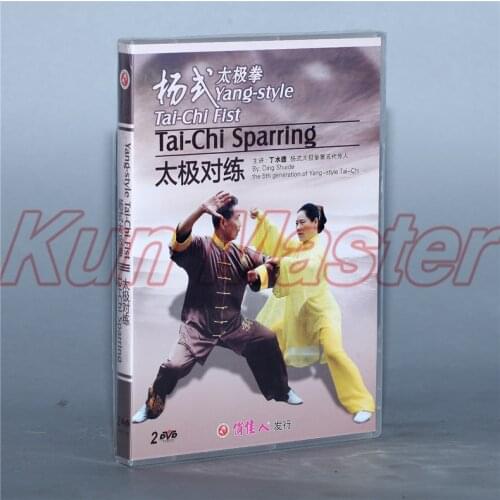 Yang Style Taichi Fist Tai-chi Sparring 2 DVD Chinese Kung Fu Disc Tai Chi Teaching DVD English Subtitles