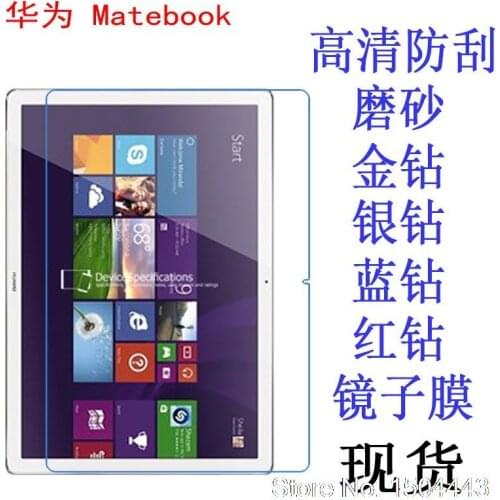 Matte Screen Protector Film Anti-Fingerprint Protective Film For Huawei Matebook 12 inch tablet