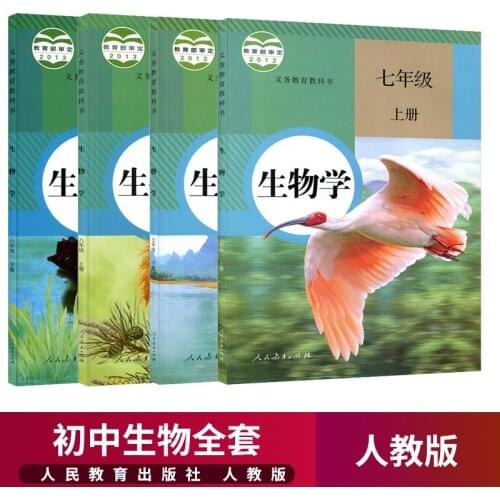 2021 Junior High School Biology Textbook for Grade 7 and 8 Peoples Education Edition Student Textbook