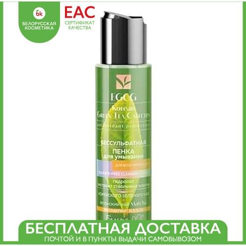 Белита-М Cosmetics Makeup Remover
