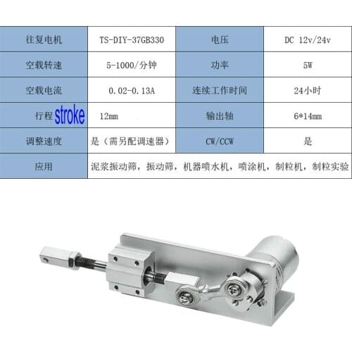 Stroke=12mm , 24V DC motor, reciprocating push rod motor