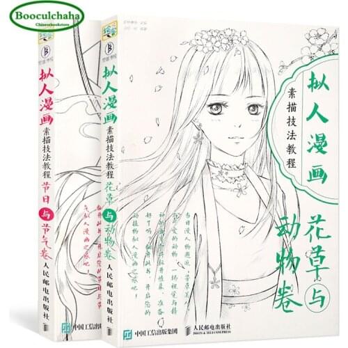 2 Books Anthropomorphic Cartoon Sketch Technique Tutorial book Caricature Course Coloring Book Line Sketch Drawing Textbook