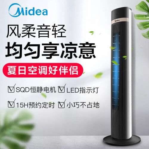 Midea portable air conditioner Household intelligent mute bladeless fan Remote control Tower Fan portable electric fan stand fan