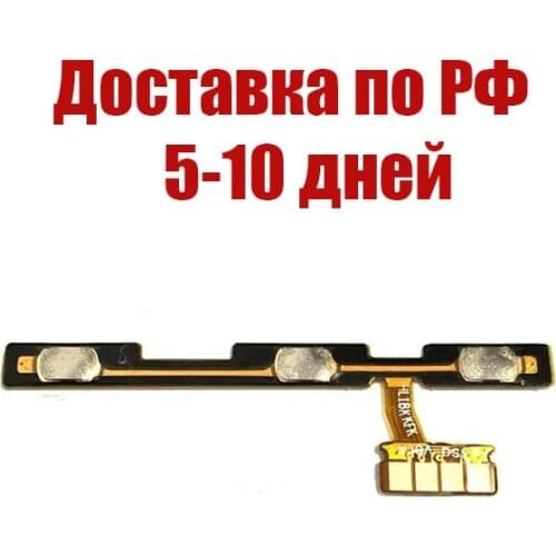 CHINA Flex Cables For Huawei Honor 8C Phones