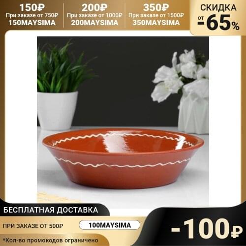 Кунгурская керамика Baking Tools