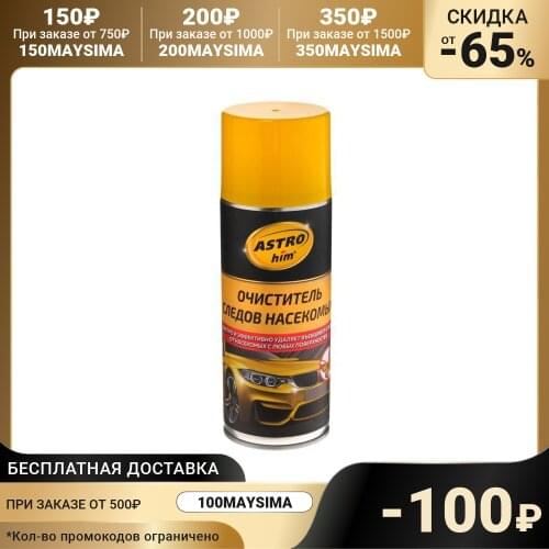 Оборудование для моек ASTROHIM China At AliExpress