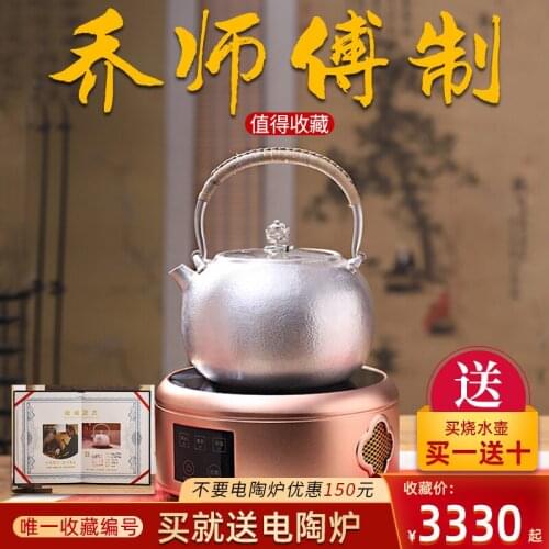 Joe teacher manual a silver pot of sterling silver 999 kettle cooked fine silver teapot tea kungfu tea set