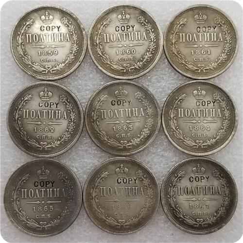 1859-1885 Russia - Empire Poltina - Aleksandr II / III COPY COINS