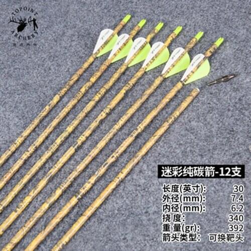 30 Inches Pure Carbon Arrow Spine 340 Diameter 7.4 mm Camo For Compound Recurve Bow Archery Hunting Shooting
