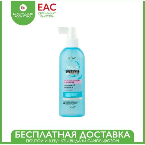Витэкс Facial Cleansers