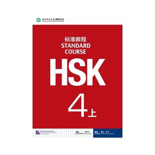 2017 New Arrivel Chinese Mandarin students textbook :Standard Course HSK with 1 CD (mp3)--Volume 4