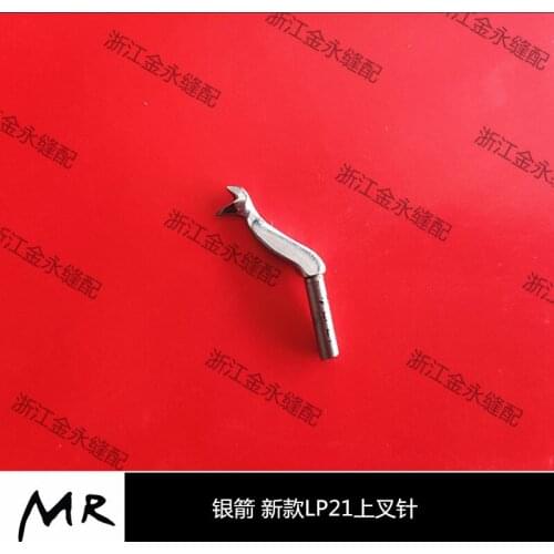 SIRUBAS New 747 Overwrapping Machine LP21 Two-line Upper Fork Needle