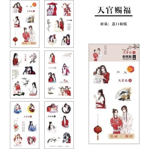 6 Sheets/Set Anime Tian Guan Ci Fu Decorative Sticker Heaven Officials Blessing DIY Diary Scrapbooking Label Stickers